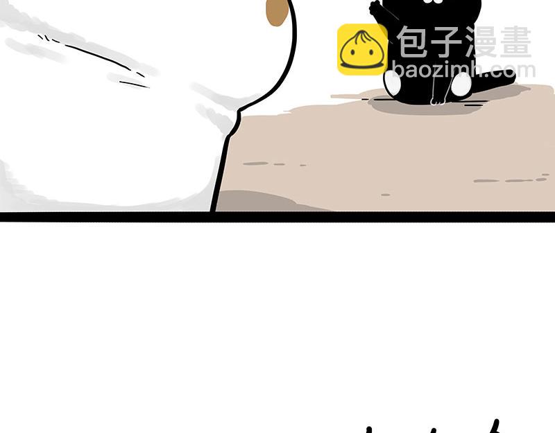 🍘吾皇巴扎黑 第303话 你有“熏”吗？ 第43页