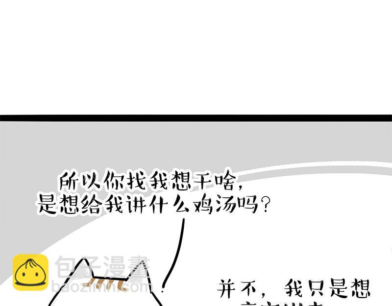 🍘吾皇巴扎黑 第303话 你有“熏”吗？ 第46页