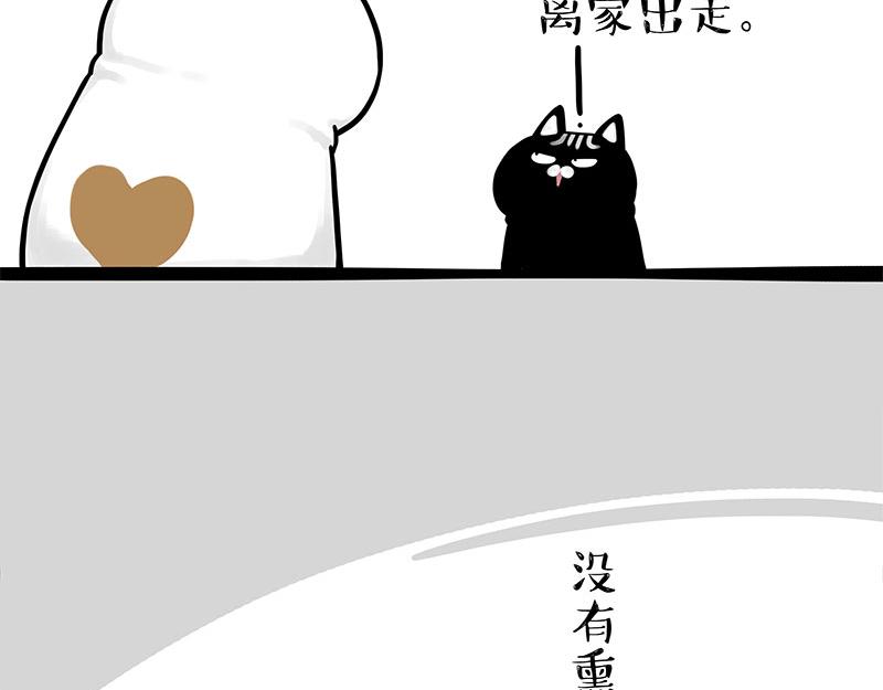 🍘吾皇巴扎黑 第303话 你有“熏”吗？ 第47页