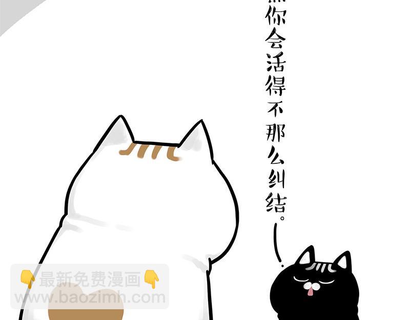 🍘吾皇巴扎黑 第303话 你有“熏”吗？ 第48页