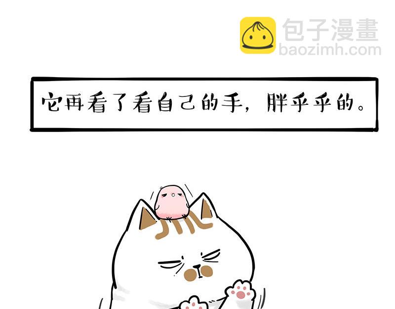 🍘吾皇巴扎黑 第303话 你有“熏”吗？ 第5页