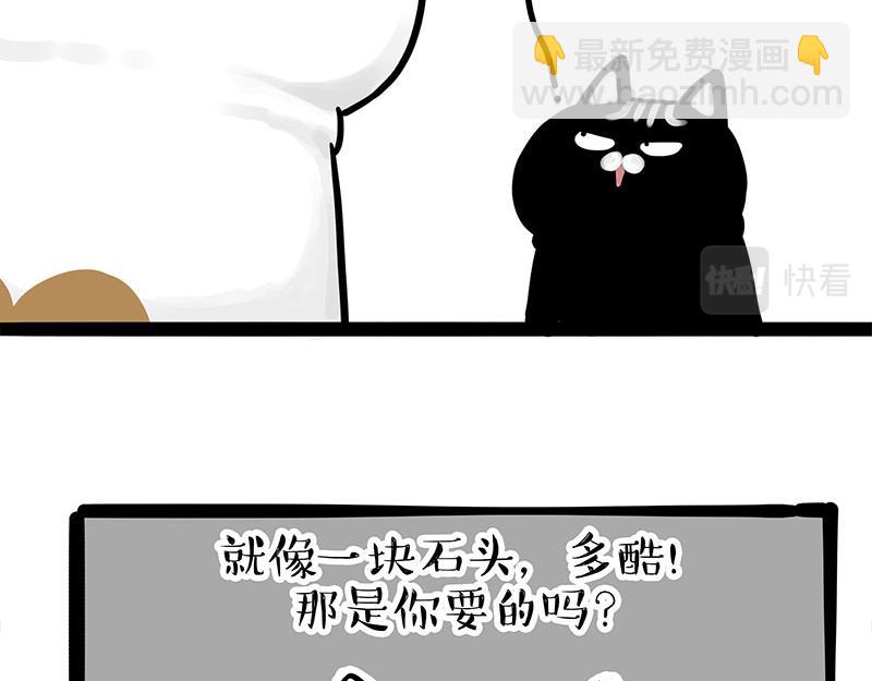 🍘吾皇巴扎黑 第303话 你有“熏”吗？ 第50页