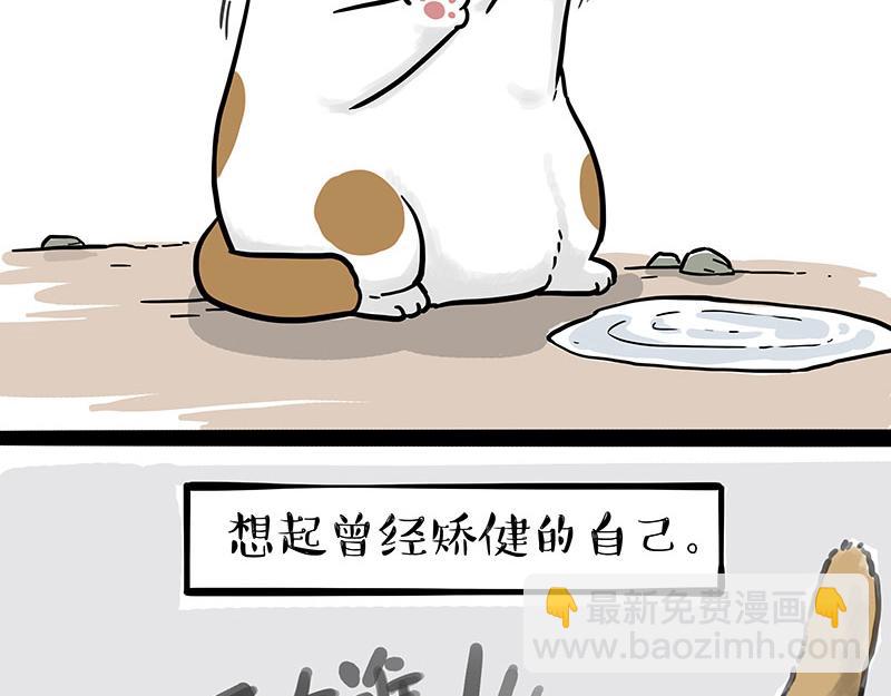 🍘吾皇巴扎黑 第303话 你有“熏”吗？ 第6页