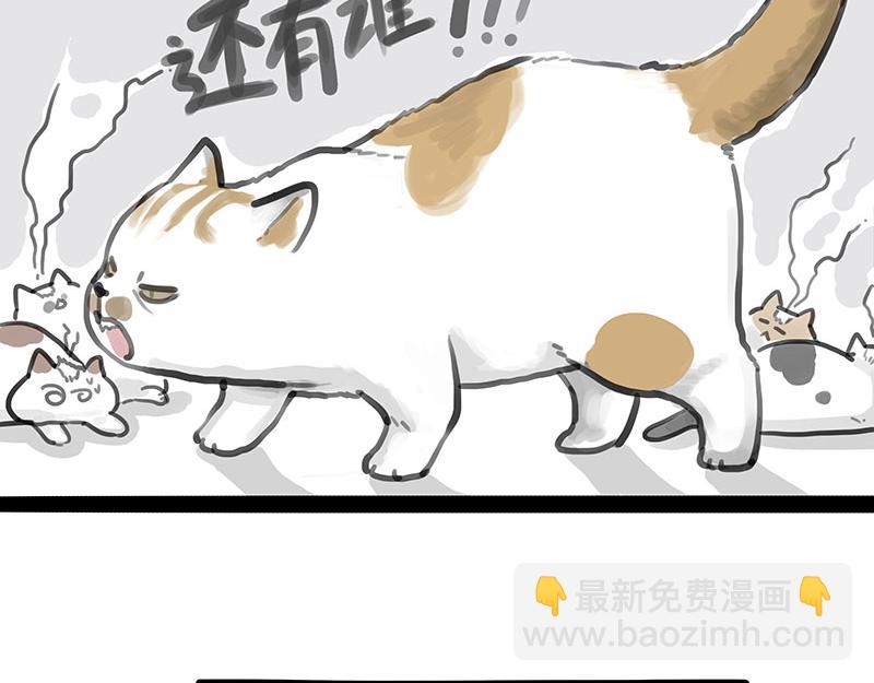 🍘吾皇巴扎黑 第303话 你有“熏”吗？ 第7页