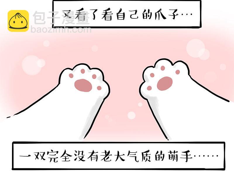 🍘吾皇巴扎黑 第303话 你有“熏”吗？ 第8页