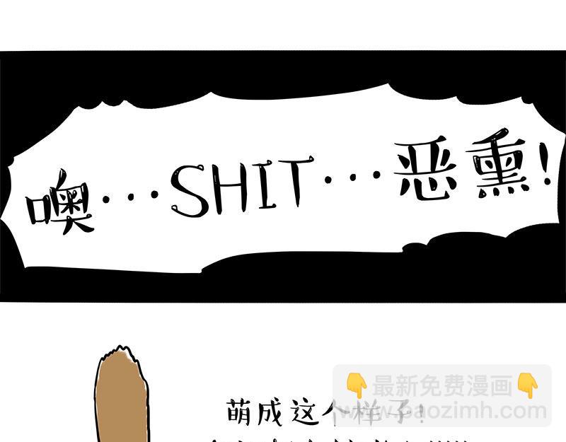 🍘吾皇巴扎黑 第303话 你有“熏”吗？ 第9页