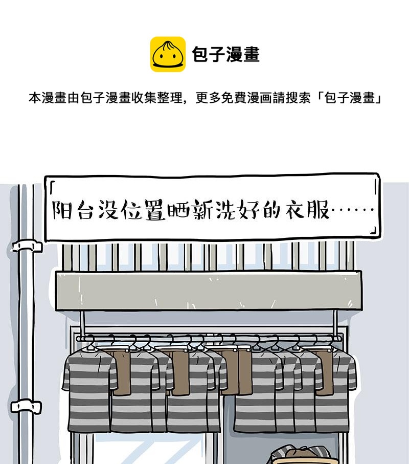 🍘吾皇巴扎黑 第305话 白表白了 第1页