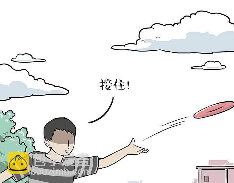 🍘吾皇巴扎黑 第305话 白表白了 第11页