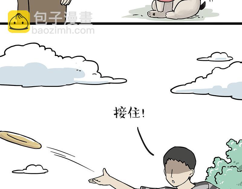 🍘吾皇巴扎黑 第305话 白表白了 第15页