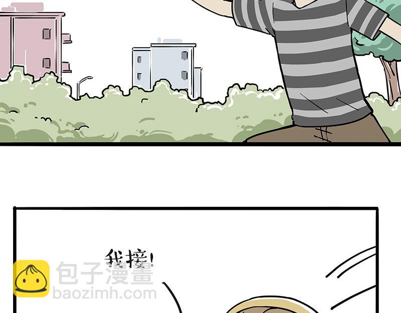 🍘吾皇巴扎黑 第305话 白表白了 第16页