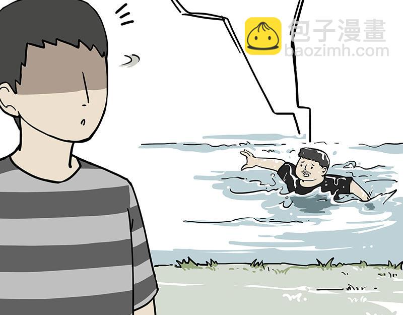 🍘吾皇巴扎黑 第305话 白表白了 第20页