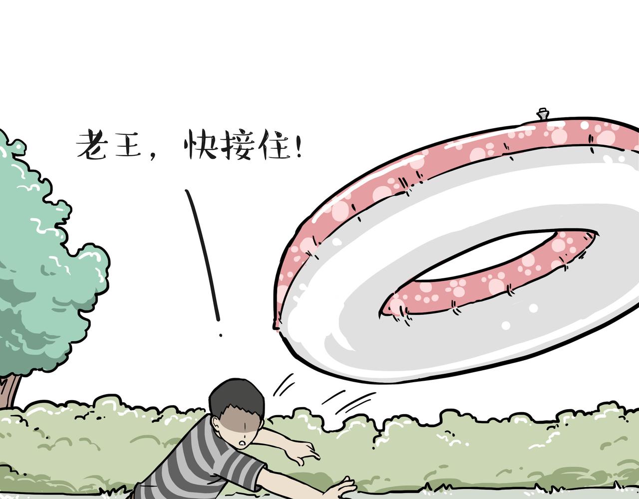 🍘吾皇巴扎黑 第305话 白表白了 第22页
