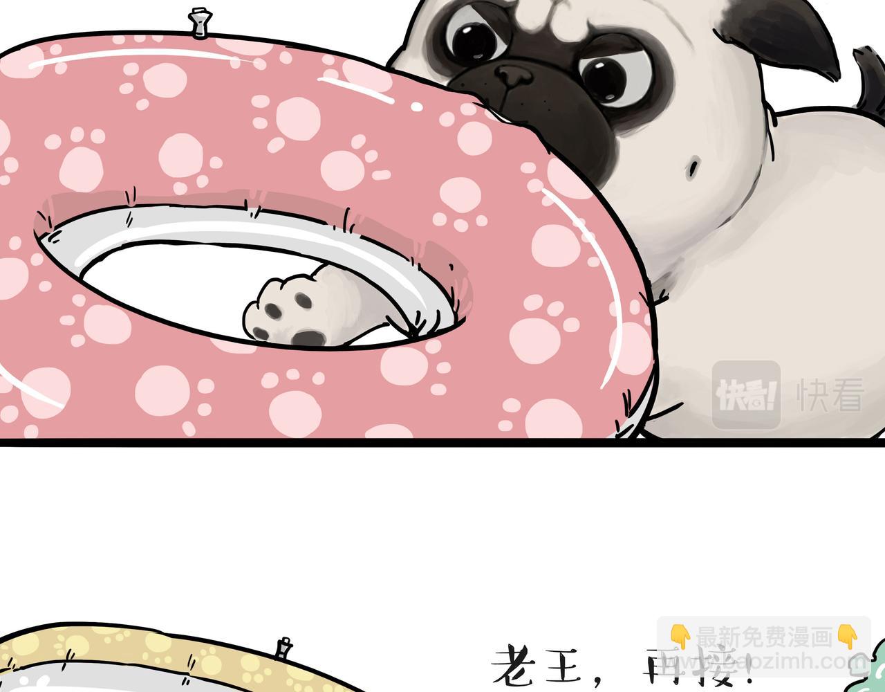 🍘吾皇巴扎黑 第305话 白表白了 第24页