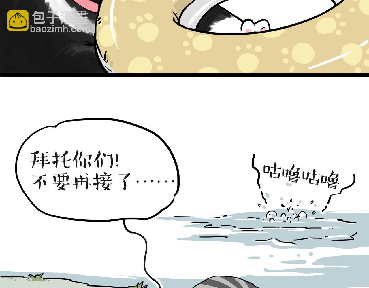 🍘吾皇巴扎黑 第305话 白表白了 第27页