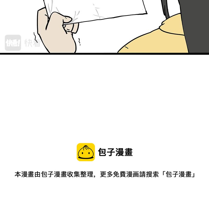 🍘吾皇巴扎黑 第305话 白表白了 第32页