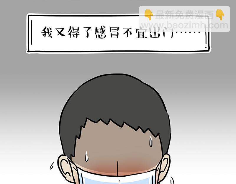 🍘吾皇巴扎黑 第305话 白表白了 第4页