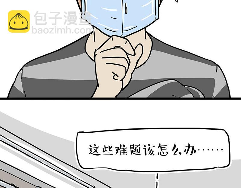 🍘吾皇巴扎黑 第305话 白表白了 第5页