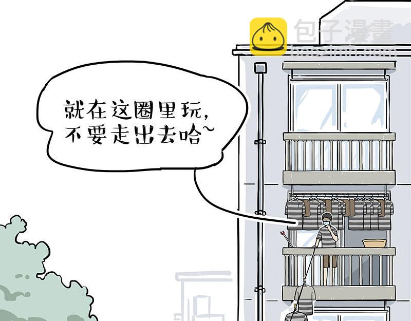 🍘吾皇巴扎黑 第305话 白表白了 第8页