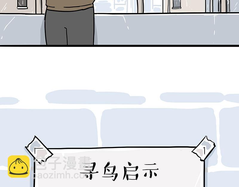 🍘吾皇巴扎黑 第309话 不妙小喵招 第14页