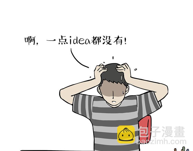 🍘吾皇巴扎黑 第309话 不妙小喵招 第17页