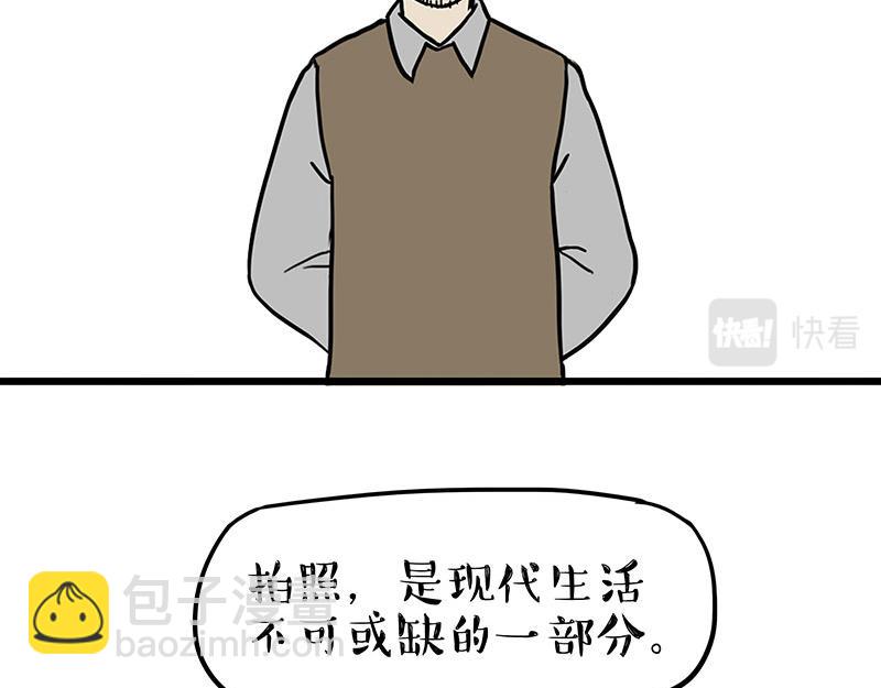 🍘吾皇巴扎黑 第309话 不妙小喵招 第2页