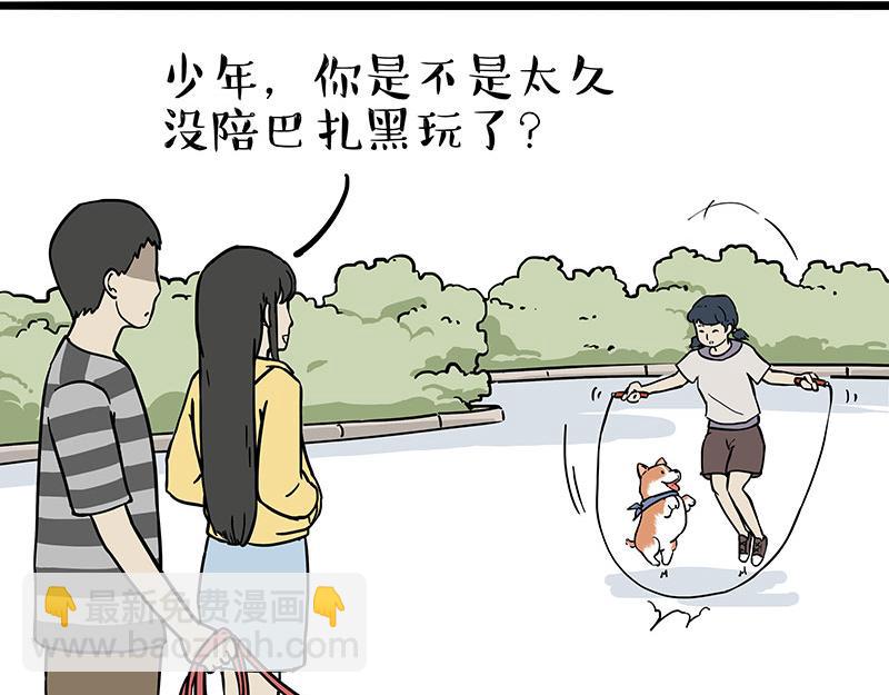 🍘吾皇巴扎黑 第309话 不妙小喵招 第22页