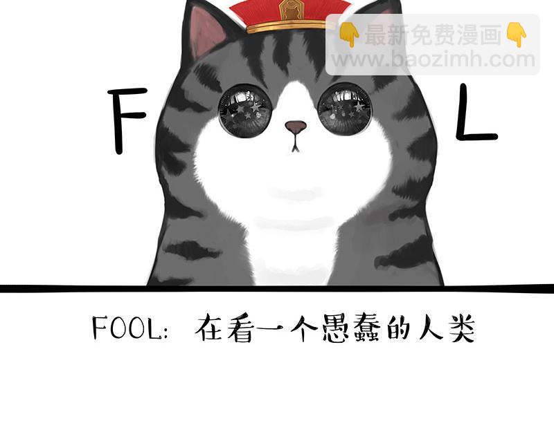 🍘吾皇巴扎黑 第309话 不妙小喵招 第32页