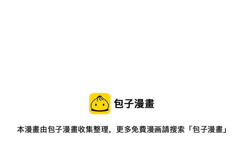 🍘吾皇巴扎黑 第309话 不妙小喵招 第33页