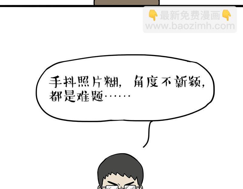 🍘吾皇巴扎黑 第309话 不妙小喵招 第4页