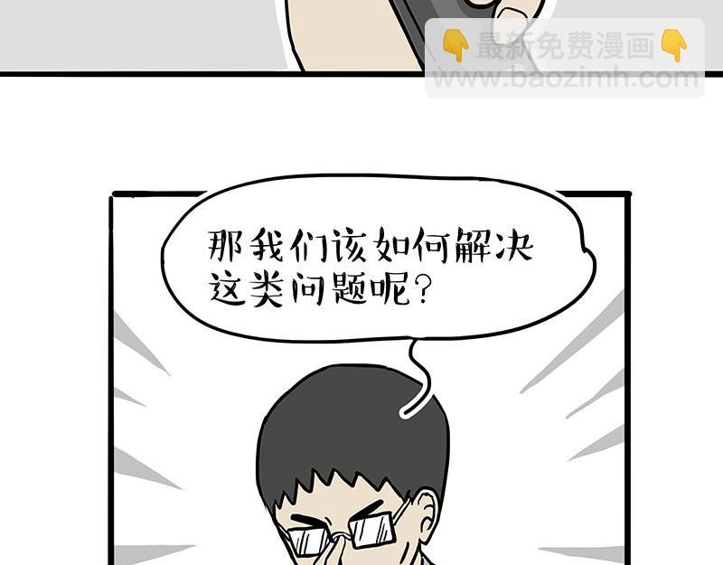 🍘吾皇巴扎黑 第309话 不妙小喵招 第7页