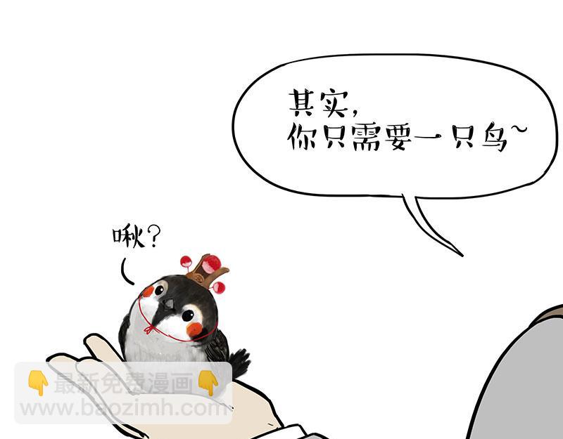 🍘吾皇巴扎黑 第309话 不妙小喵招 第9页