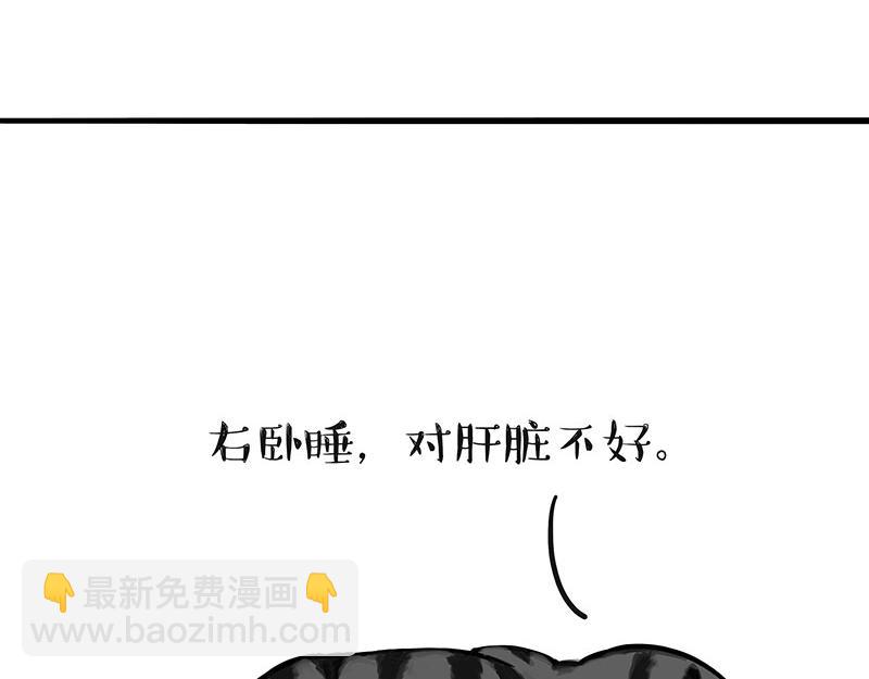 🍘吾皇巴扎黑 第311话 抓不住！ 第13页