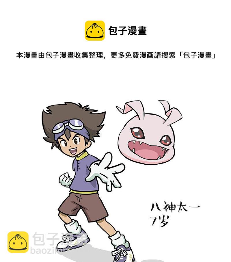 🍘吾皇巴扎黑 第311话 抓不住！ 第17页