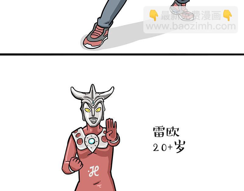 🍘吾皇巴扎黑 第311话 抓不住！ 第19页