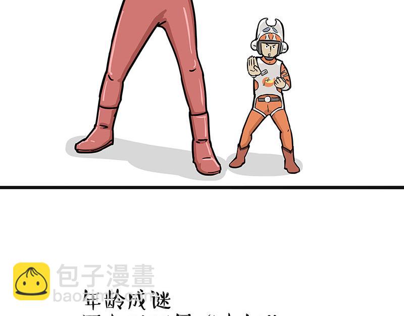 🍘吾皇巴扎黑 第311话 抓不住！ 第20页