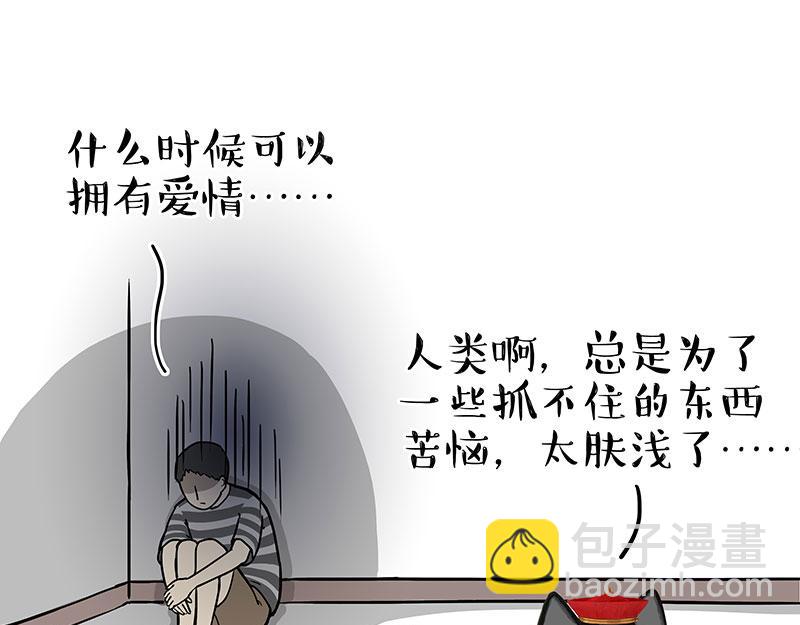 🍘吾皇巴扎黑 第311话 抓不住！ 第23页