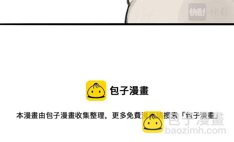 🍘吾皇巴扎黑 第311话 抓不住！ 第26页