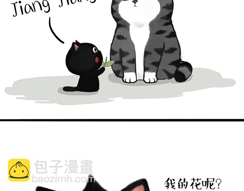 🍘吾皇巴扎黑 第311话 抓不住！ 第4页