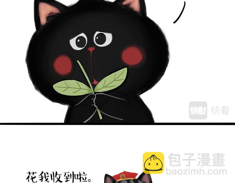 🍘吾皇巴扎黑 第311话 抓不住！ 第5页