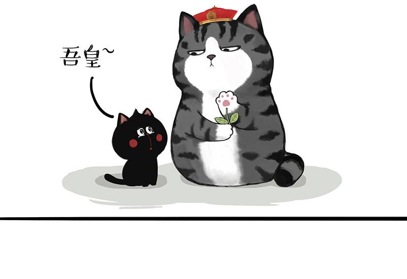 🍘吾皇巴扎黑 第311话 抓不住！ 第8页