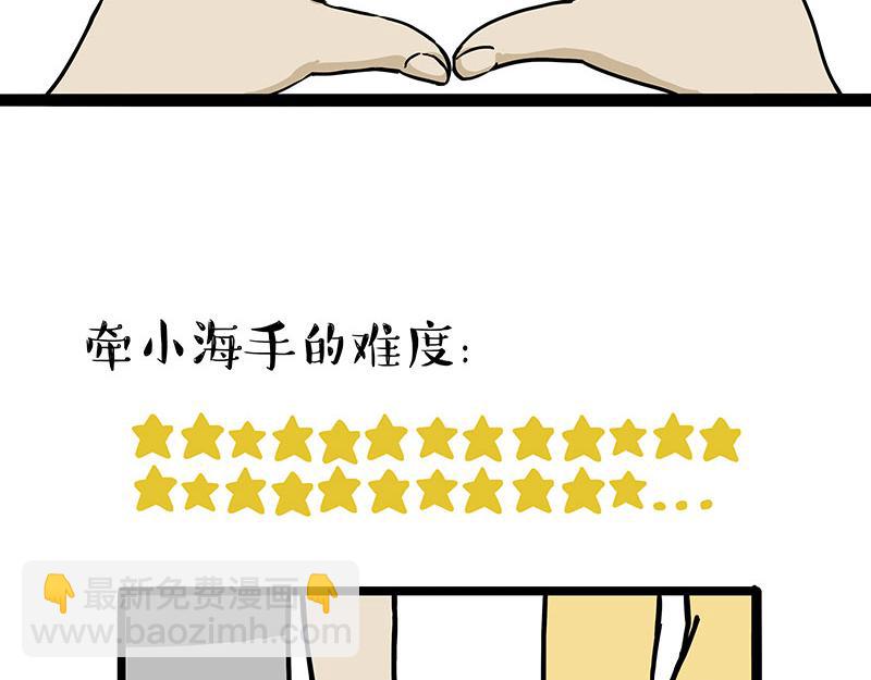 🍘吾皇巴扎黑 第313话 打工真谛 第10页