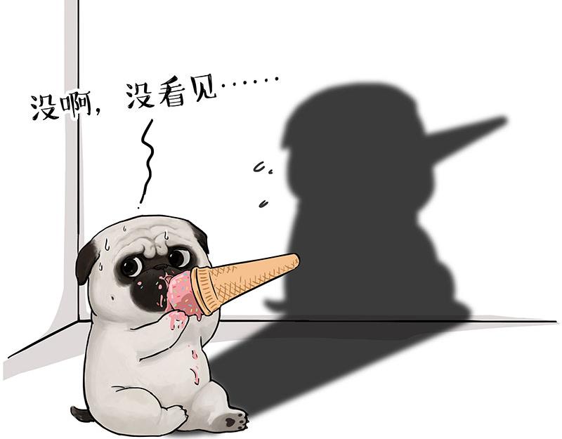 🍘吾皇巴扎黑 第313话 打工真谛 第2页