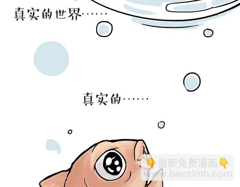 🍘吾皇巴扎黑 第313话 打工真谛 第23页