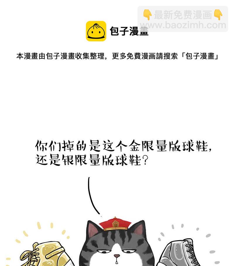 🍘吾皇巴扎黑 第313话 打工真谛 第28页