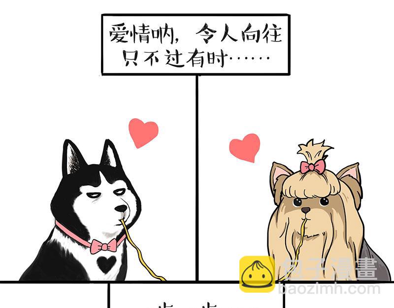🍘吾皇巴扎黑 第313话 打工真谛 第32页