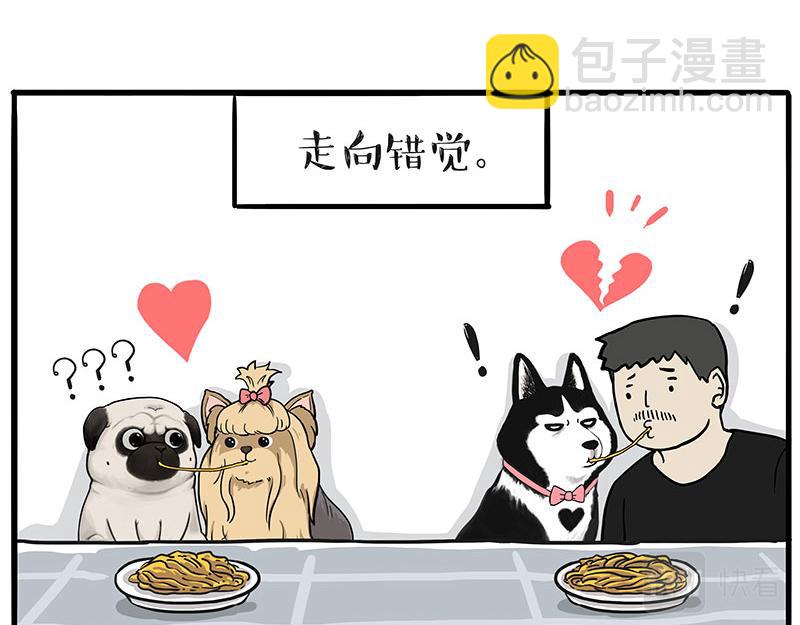 🍘吾皇巴扎黑 第313话 打工真谛 第35页