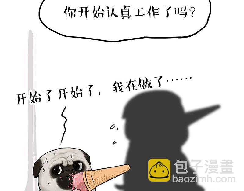 🍘吾皇巴扎黑 第313话 打工真谛 第4页