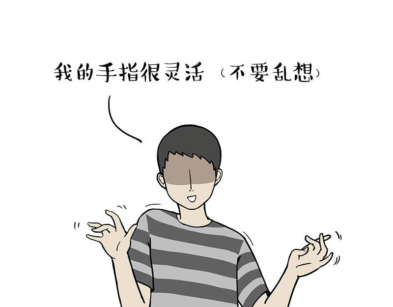 🍘吾皇巴扎黑 第313话 打工真谛 第6页