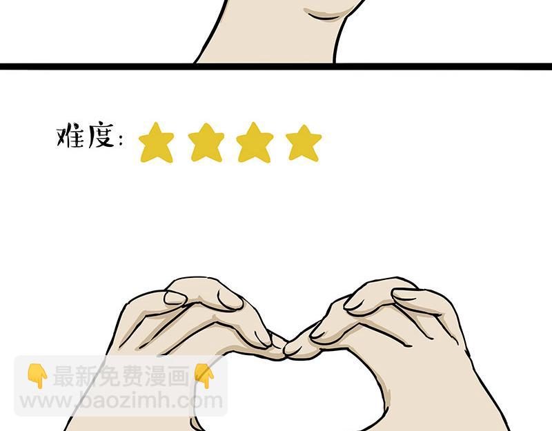 🍘吾皇巴扎黑 第313话 打工真谛 第9页