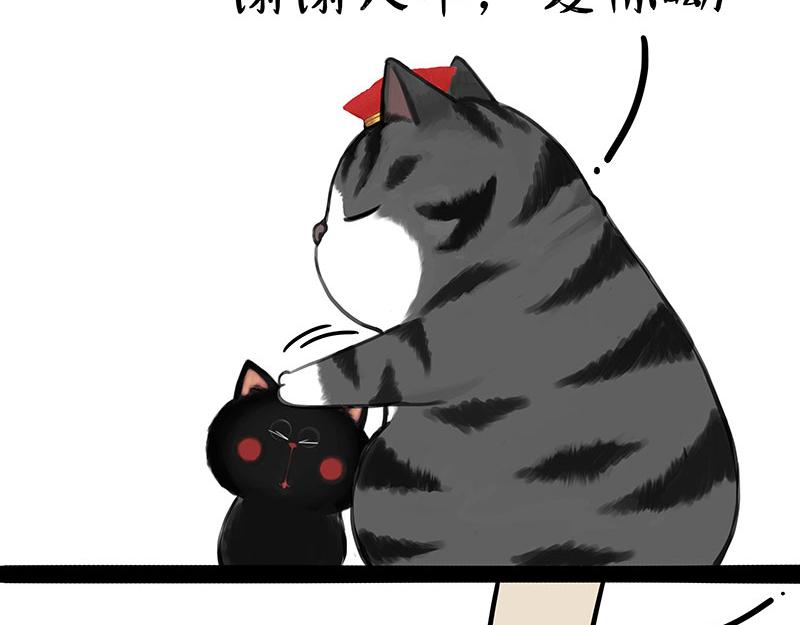 🍘吾皇巴扎黑 第315话 吾皇也有烦恼 第12页